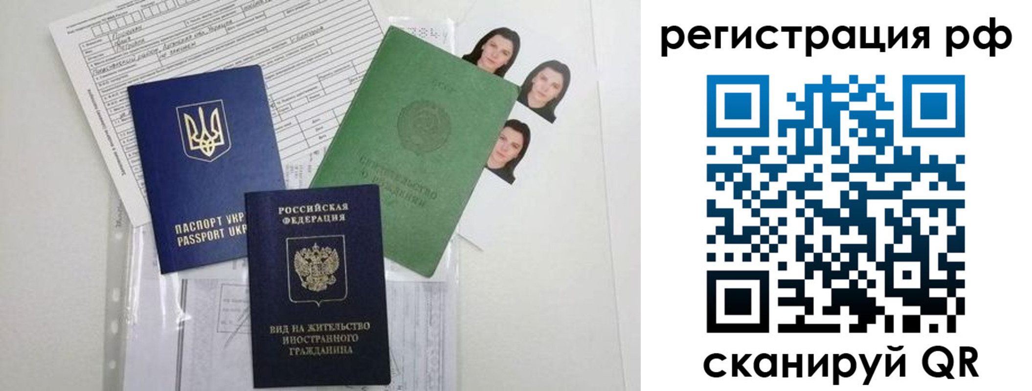 прописка в квартире в Новошахтинске