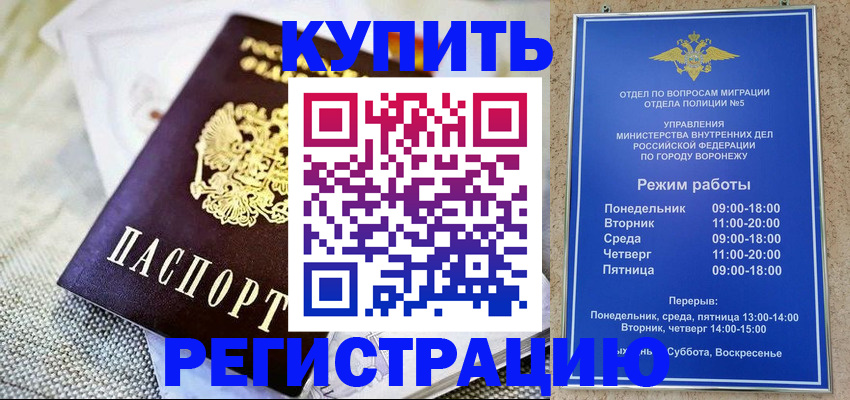 временная регистрация 2025 в Новошахтинске