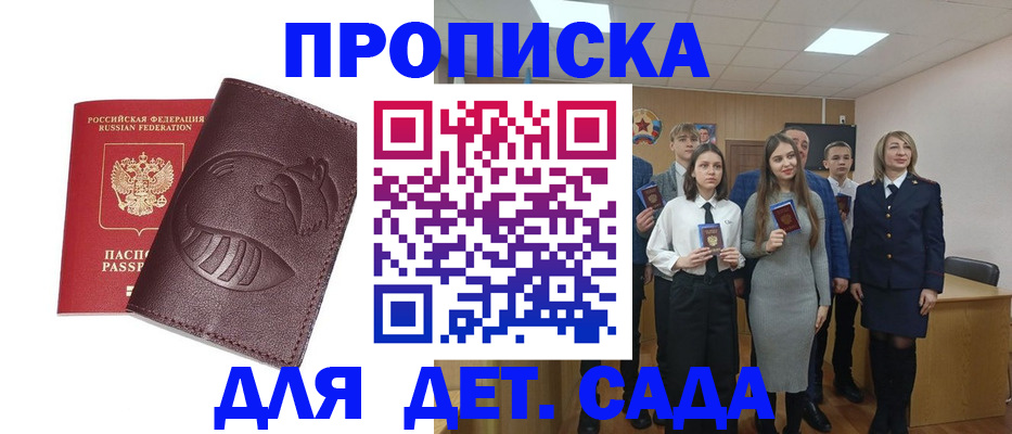 прописка от собственника в Новошахтинске